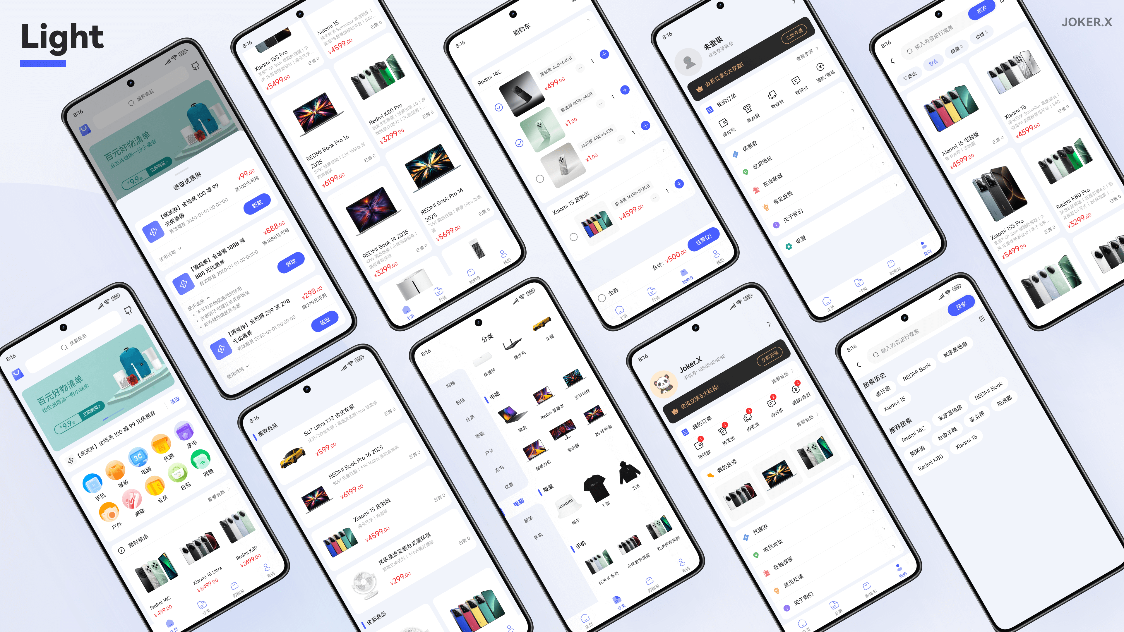青商城应用浅色模式预览 1